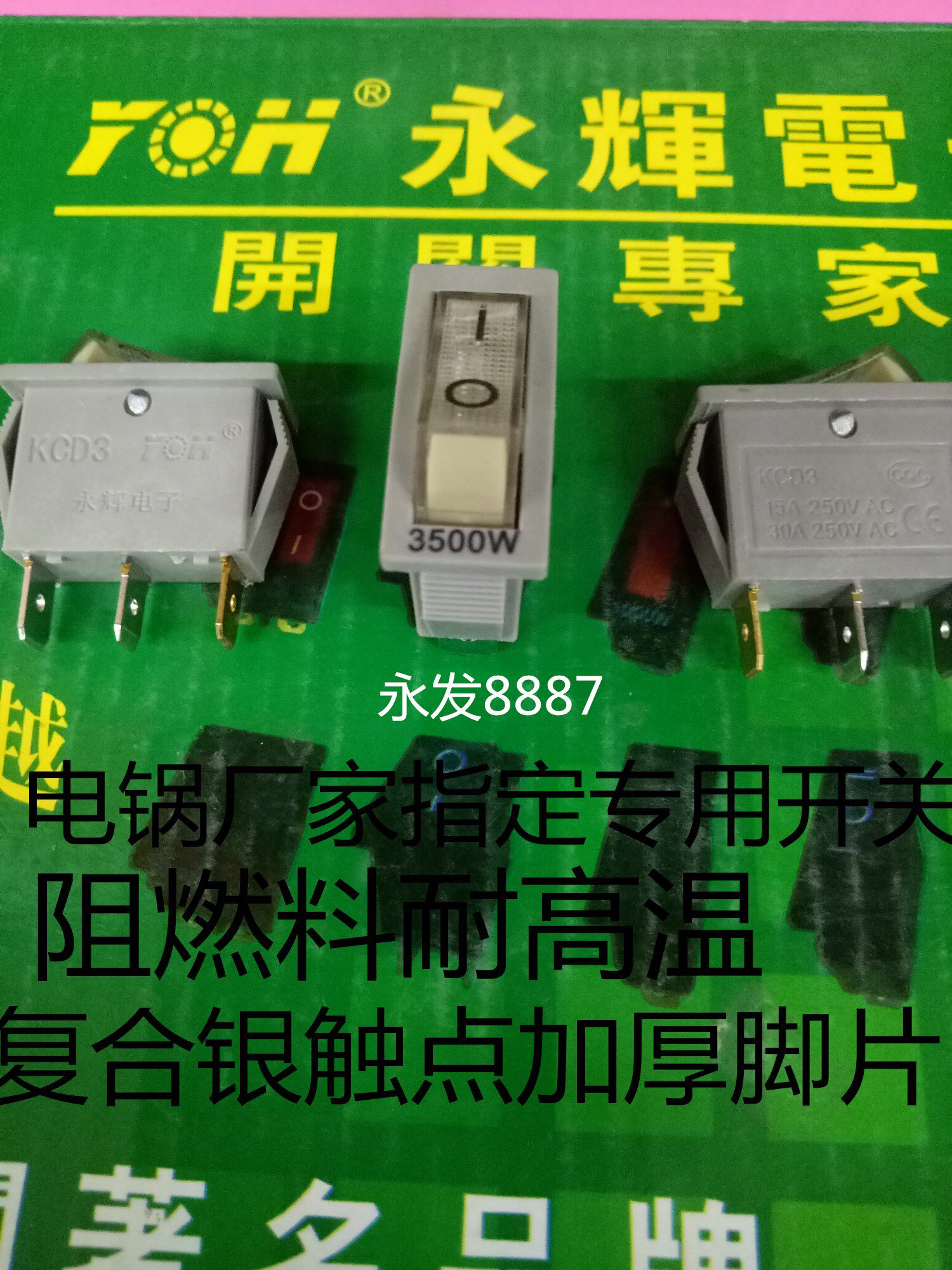 Manufacturer direct selling electric boiler switch flame retardant material conforming to silver contact point thickened copper ware electric boiler appointed switch