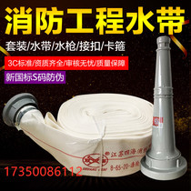 Fire hose 65 national standard water pipe water bag high pressure 2 5 inch 2 inch fire connector fire equipment