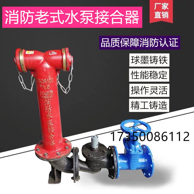 SQS150 80-1 6 old ground style fire water pump joiner old water pump joiner DN100 150