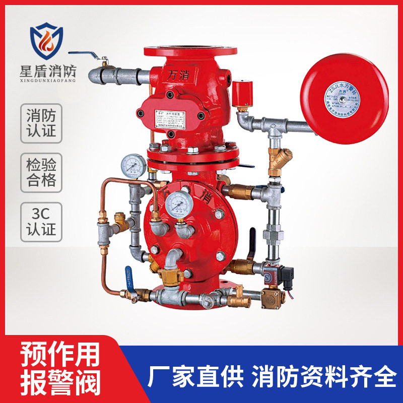 ZSFY pre-action alarm valve group pre-action control cabinet maintenance device DN100 DN150 DN200