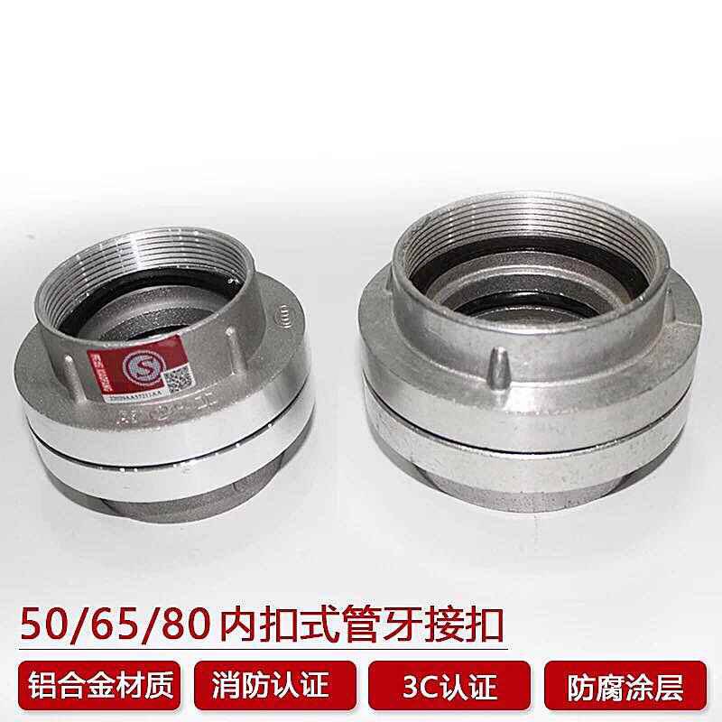 Fire hydrants connector KY65 DC water gun internal thread pipe tooth connector Fire hose Tooth Buckle Fire Hydrant Accessories