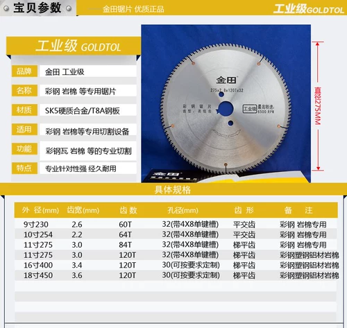 金田 Цвет стальной скалы хлопковой пластиковый сталь промышленные сплавы с сплавами 11/10/11/16/18 дюйма 275x32