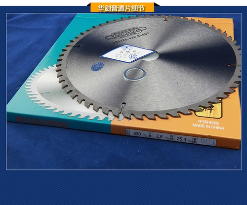 华剑 Huajianpai 18/20/22/24 дюймов/450/500/550/600 мм большие сплавные лезвия