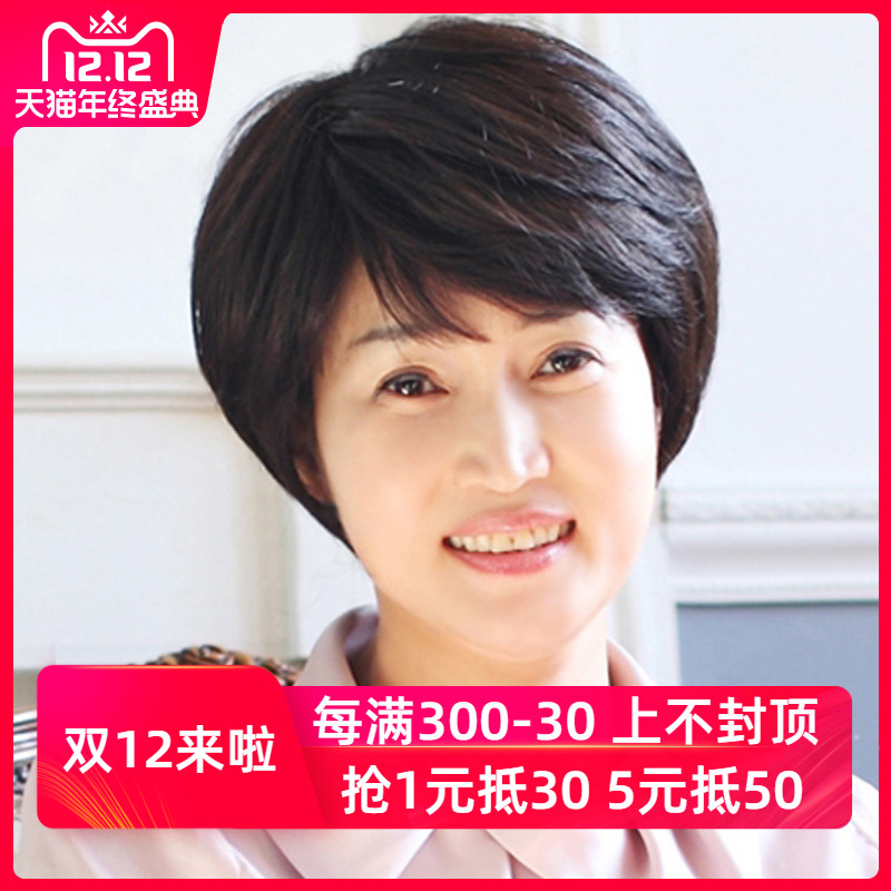 Real hair wig short hair lady jiafa headgear middle-aged mother fashion straight hair