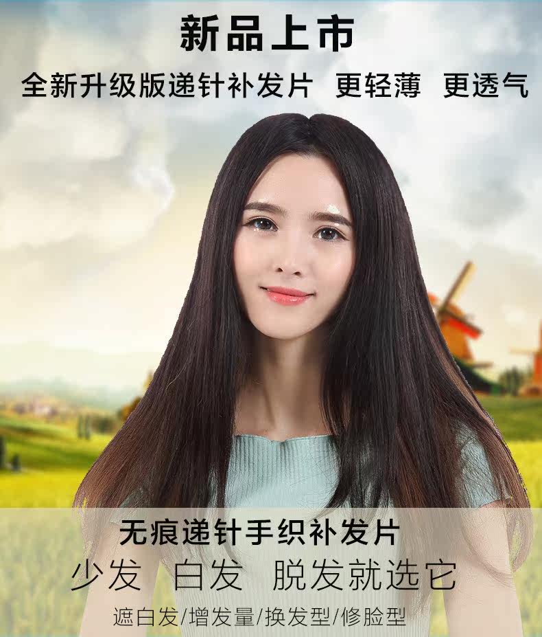 Extension mèches - Ref 220172 Image 18