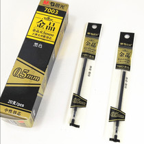 Morning light GP1208 cisgender pen 7003 Water pen refill for core student office with water pen 0 5mm