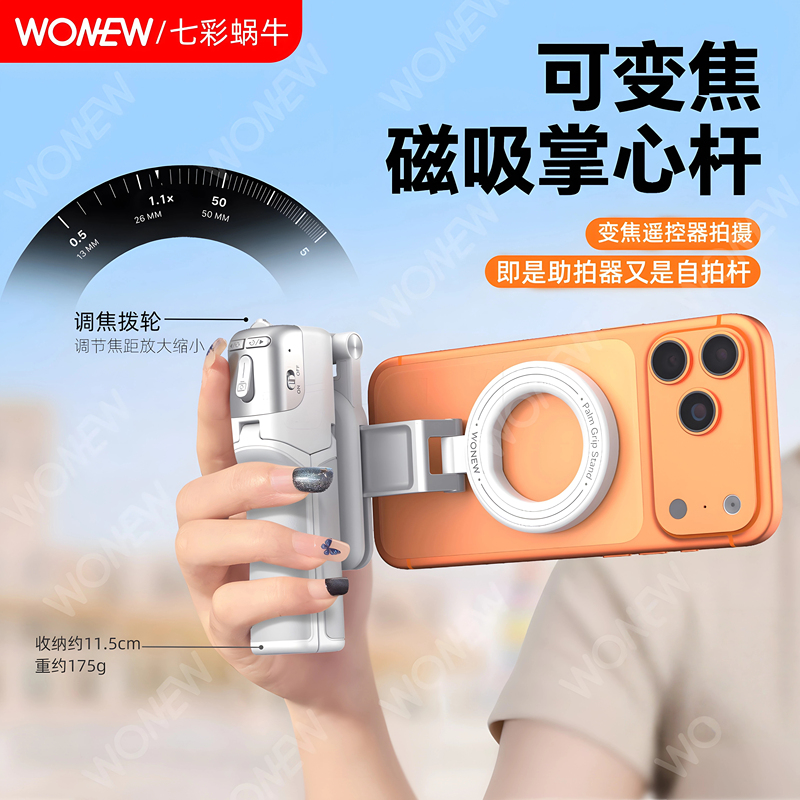 Wonew Colorful Snail Zoom Magnetic Selfie Stick Mini Shooting Aid Phone Holder Tripod Shooting Gadget