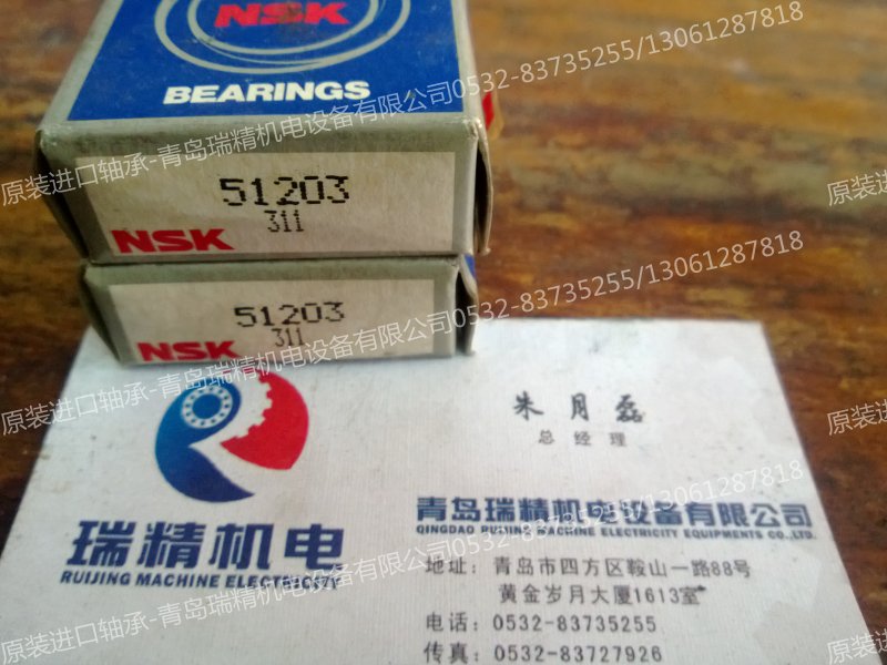 NSK shaft bearing 51203 8203 original Japan Seiko NSK imported thrust ball bearing physical photo