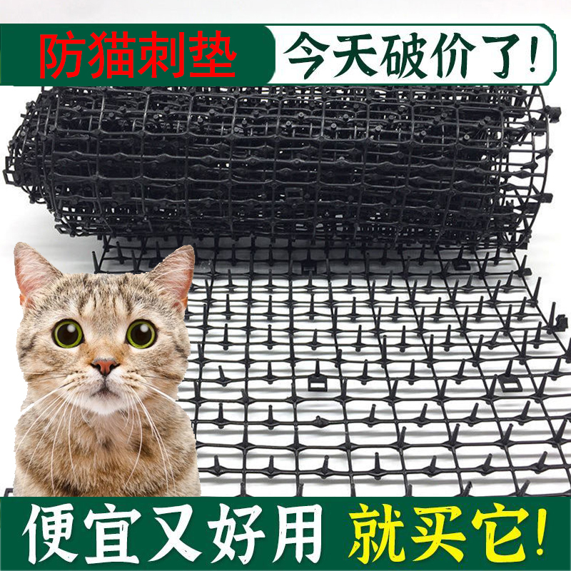 Anti-Cat Spike Mat, Anti-Cat Spike Board for Engine Compartment, Outdoor Spiked Encrypted Fence, Fish Pond Outdoor Anti-Cat Spike Net Anti-Cat Spike Mat, Anti-Cat Spike Board for Engine Compartment, Outdoor Spiked Encrypted Fence, Fish Pond Outdoor Anti-Cat Spike Net