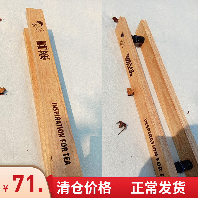 Custom LOGO wooden glass door handle solid wood Chinese antique KFC door log handle personality creativity