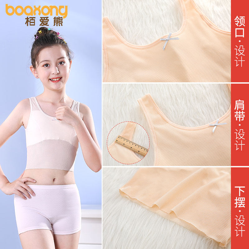 Girls' underwear development bra student cotton summer thin mesh breathable anti-bump junior high school vest
