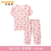 B00203-Pink Strawberry