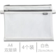 【Double -Layer File Bag 4 Установка】 белый