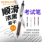 Sun Kokuyo 焉 K     盟 笆 笆 笆 笆 ┳ ┳ ┳ 日 日 日 0,5 谏 哂 哂 哂 哂 叩 叩 叩 叩 叩