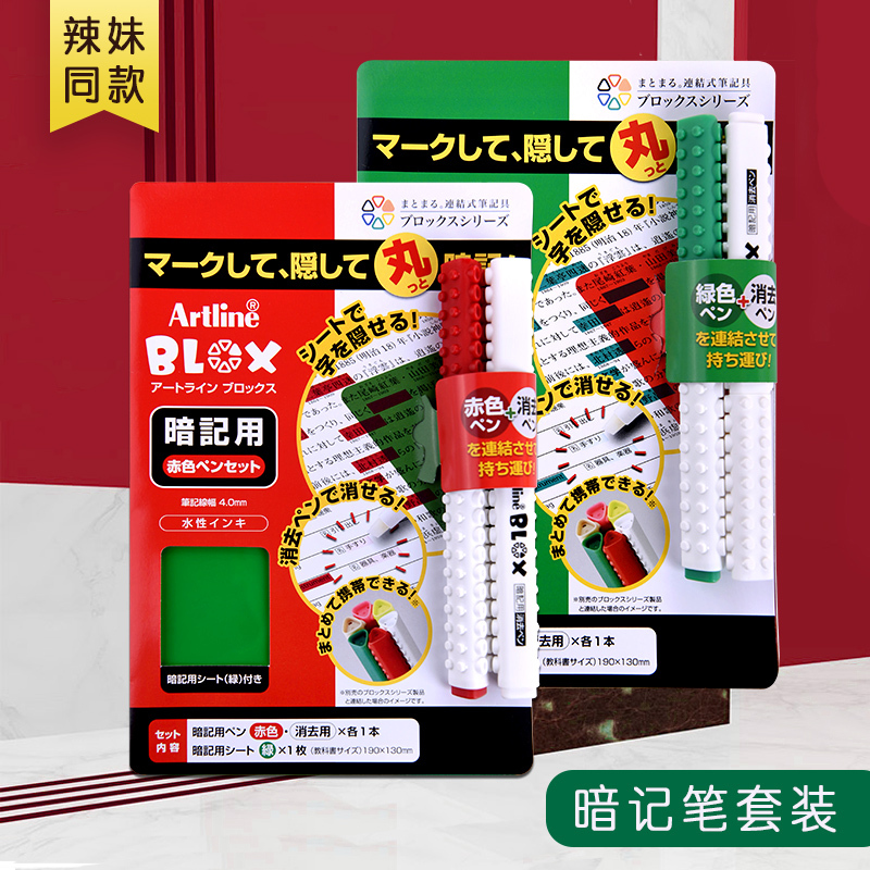 Japanese Artline Brand Secret Code Pen Set Ktx-330, Same Style as Popular Online Influencers, Memory Aid for High School Students, Unisex Marking Pen for Reciting, Fluorescent Pen, Erasable, Free Shipping