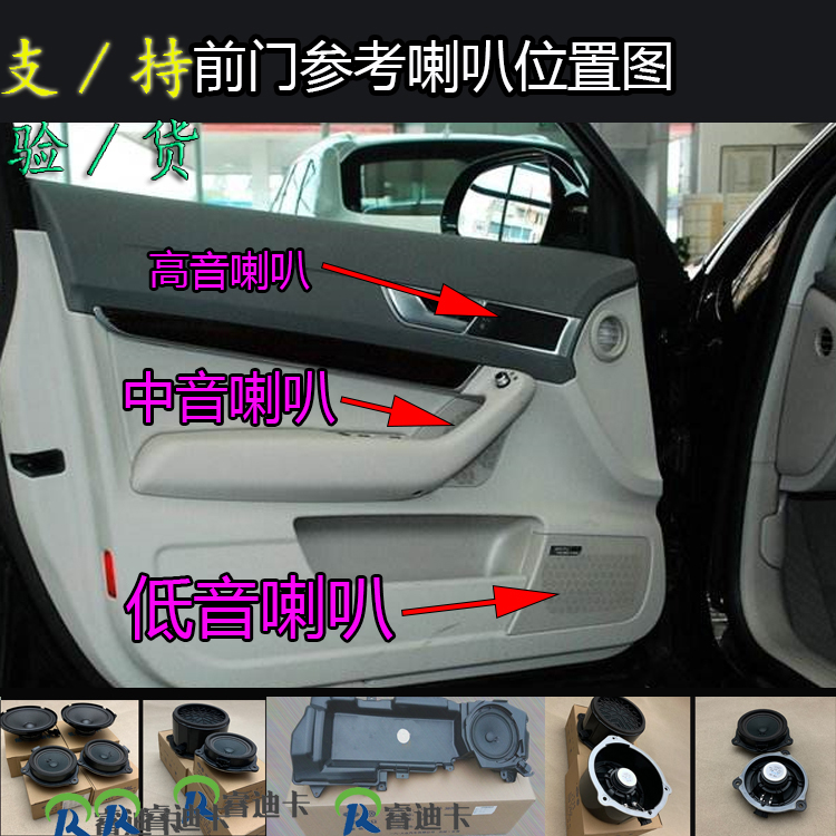 Suitable for Audi A6L car door horn sound low sound gun front and back door medium sound treble speaker horn sound