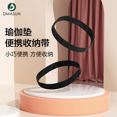 мат / ремень 瑜伽垫捆绑带小巧便携松紧弹力固定带易收纳调节拉伸带垫子束缚带 DMASUN