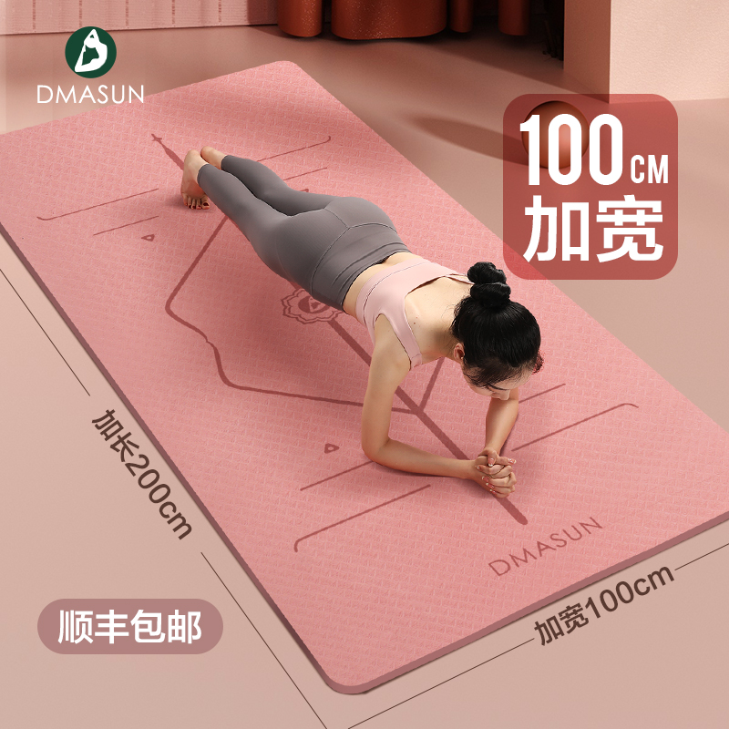 Widened and thickened extended yoga mat for girls non-slip non-toxic and tasteless environmental protection home yoga floor mat