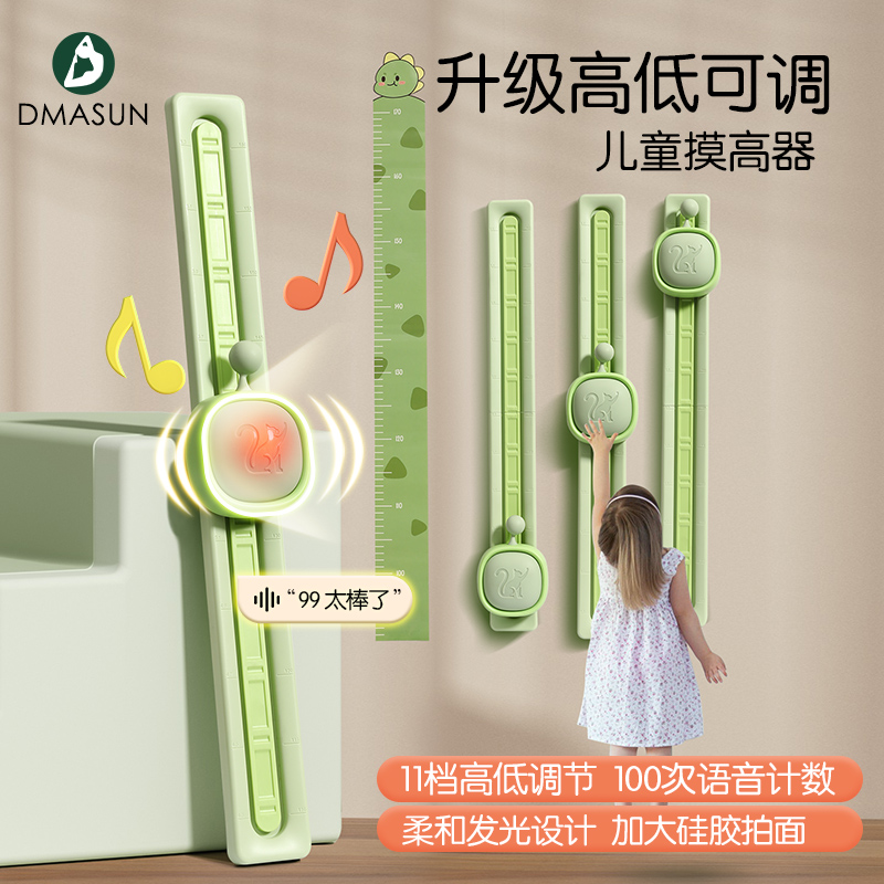 Touch high up Divine Instrumental Play high children touch high up clapping and fun fueling exercise heightening training equipment voice count home-Taobao