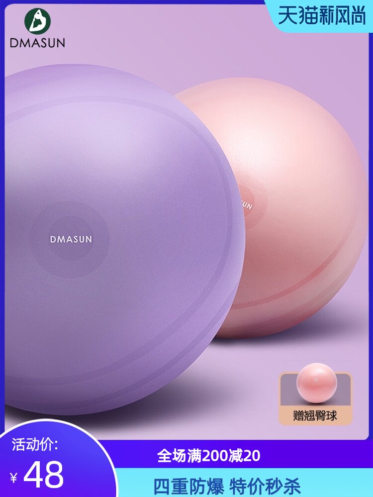 Yoga ball thickened explosion-proof pregnant women special midwifery delivery Children sensory integration training Body shaping weight loss fitness ball