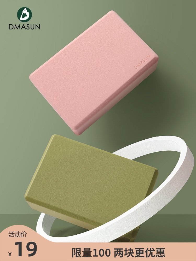 Yoga brick Female high density Adult dance practice aids Children dance special yoga brick