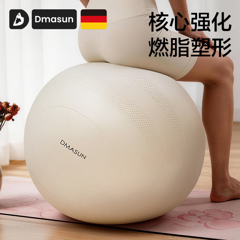 DMASUN 防爆ヨガボール、女性用シェイプアップフィットネスボール、妊婦および出産と骨盤底筋トレーニングに特化した大人向け、大型ボール