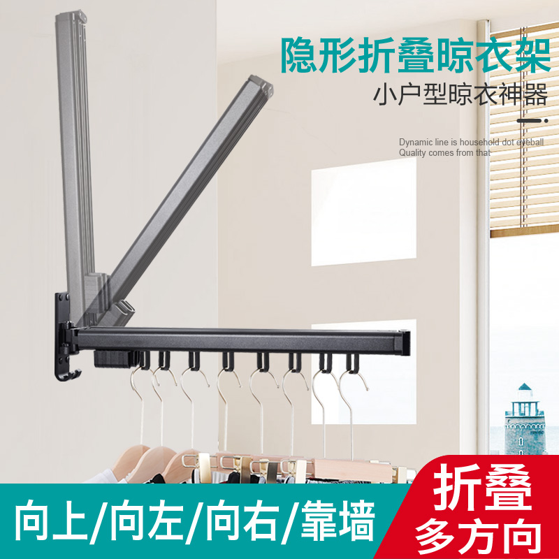 Balcony sliding drying rack indoor invisible clothes rail wall hanging folding quilt outside the window retractable windproof shelf