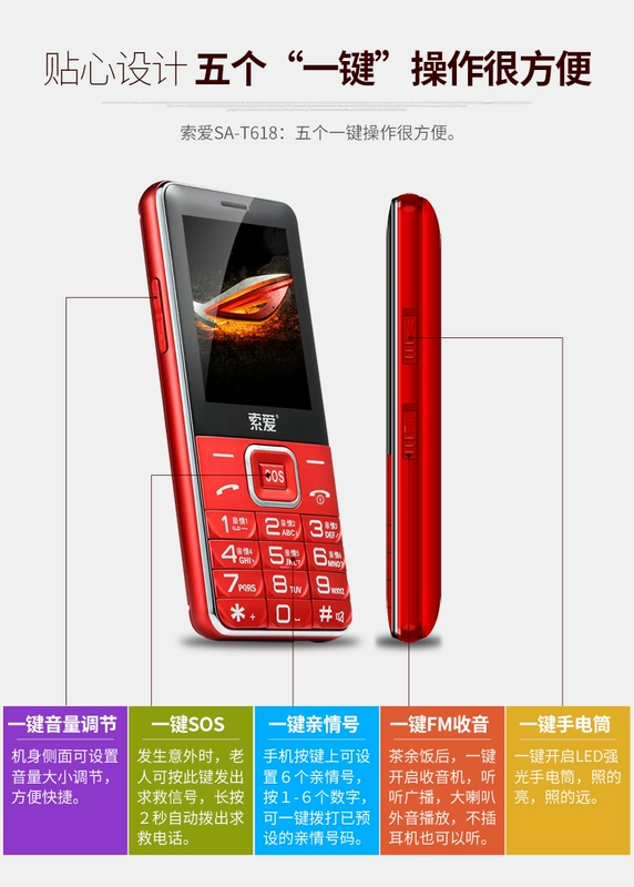 Sony Ericsson SA-T618 chính hãng di động thẳng Unicom 4G phiên bản viễn thông màn hình lớn phát ra tiếng nói lớn từ lâu điện thoại di động cũ - Điện thoại di động