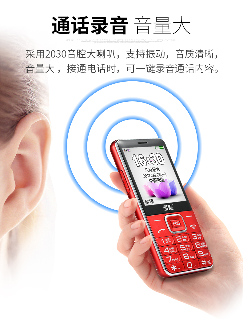Sony Ericsson SA-T618C điện thoại di động dành cho người già di động Unicom 4G viễn thông lớn tiếng ồn dài chờ lớn nút máy cũ phát ra giọng nói nam nữ đích thực - Điện thoại di động mua iphone 11