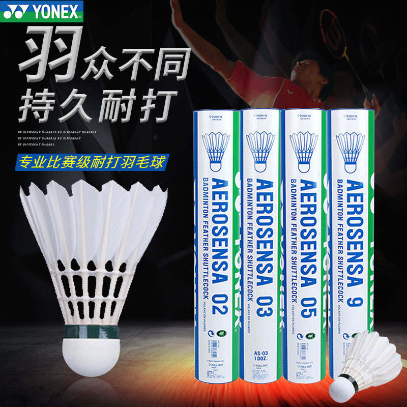 yonex badminton 12 goose feather balls Resistant king yy training ball AS05 03 9 match ball