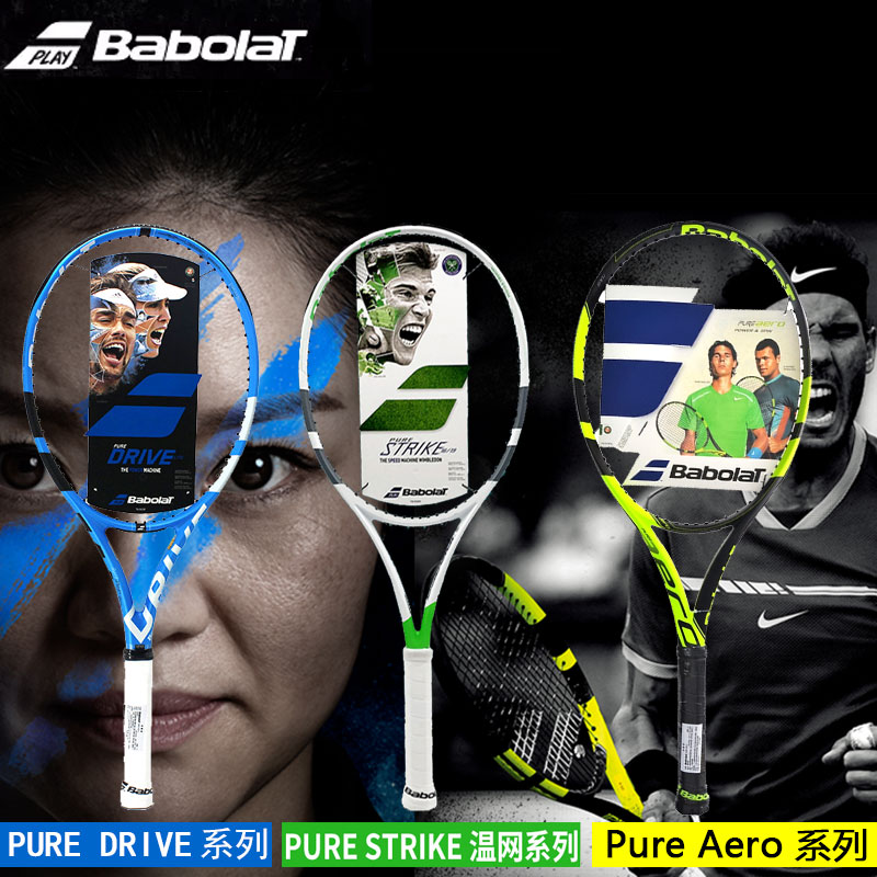 Babolat Baoli Baoli tennis racket PA Nadal Li Na French Open Wimbledon memorial PD