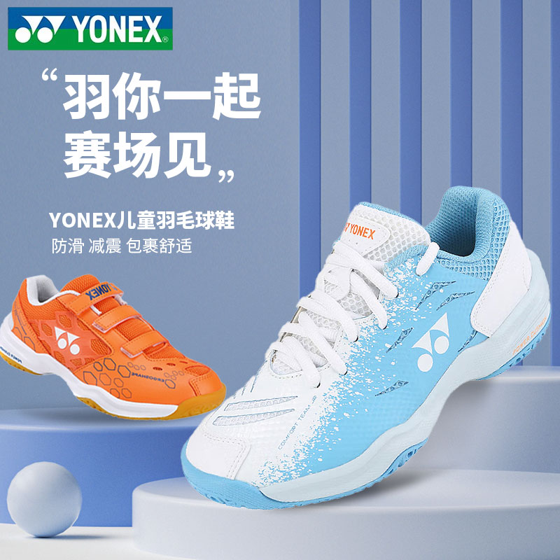 Eunix YONEX children's badminton shoes male and female child YY teenagers sport 280100380 03JR 