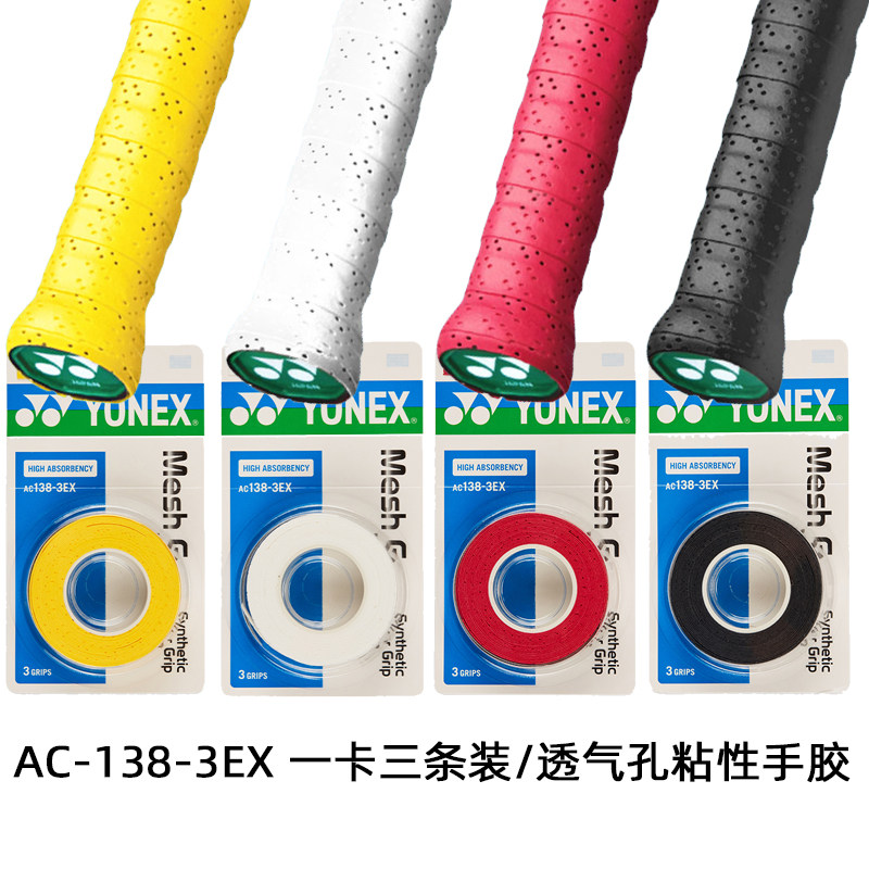YONEX Yellow Yonex Universal Grip Adhesive Sweat Absorbing Tape AC138EX Breathable Hole Sticky Hand Glue
