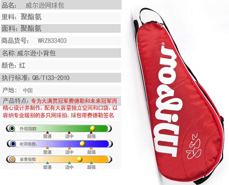 Sac de tennis - Ref 29261 Image 6