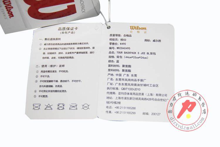 Sac de tennis - Ref 27053 Image 13