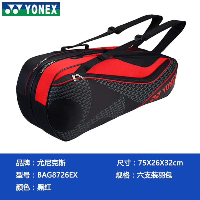 YONEX three pack Six pack multi-functional men's and women's single shoulder badminton bag Tennis bag
