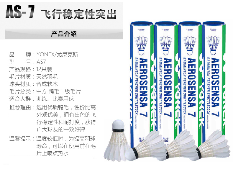 Yellow badminton Yukawasaki YONEX Yunieks plums for training to be resistant to duck hair AS-7