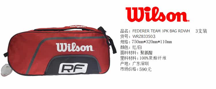 Sac de tennis - Ref 27398 Image 9