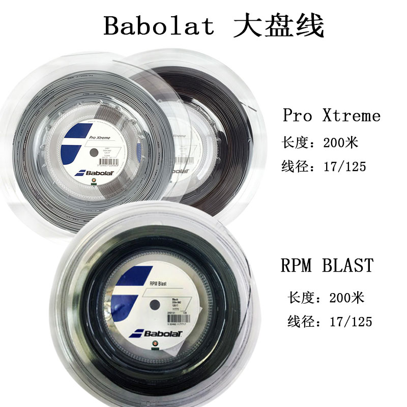 Babolat Babolat tennis line large plate 200 meters nylon polyester large plate tennis line bulk single