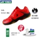 Giày cầu lông YONEX Yonex cho nam và nữ Giày cầu lông YY CFLDEX / CFT / CFZMEX giày thể thao bitis nữ