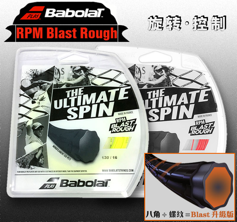 Babolat Babolat Tennis racket line RPM Nadal octagonal hard line Rotating tennis line