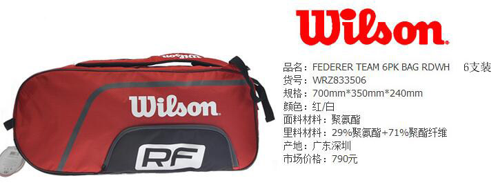 Sac de tennis - Ref 27398 Image 8