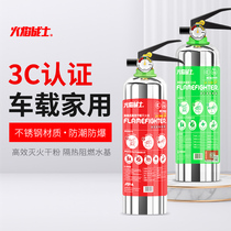 Fire fighter car water-based dry powder fire extinguisher private car car fire engine review household equipment