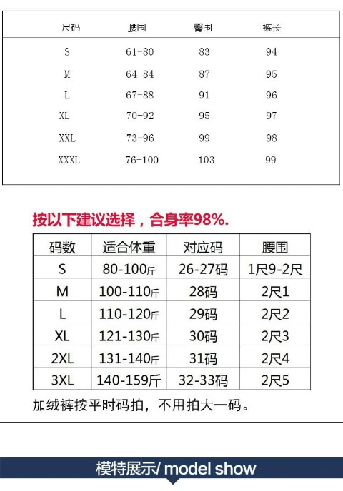 Quần thun lưng cao cộng với quần jean dày cạp cao