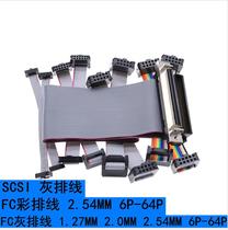 FC gray cable 1 27 2 0 2 54MM spacing 10P 14 16 20 26 30 50P cable customization