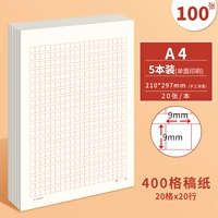 [A4 Большой размер] Красный 400 сетки с 5 книгами