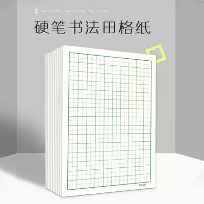Victor Tianzi Grid Practice book Hard pen Calligraphy works paper Primary school calligraphy paper Pen Ancient poetry transcription book Adult practice book Writing paper 10 packs