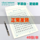 维克多利 Каллиграфия, ручка для школьников, практика для письма, книга, увеличенная толщина, 1-2 года