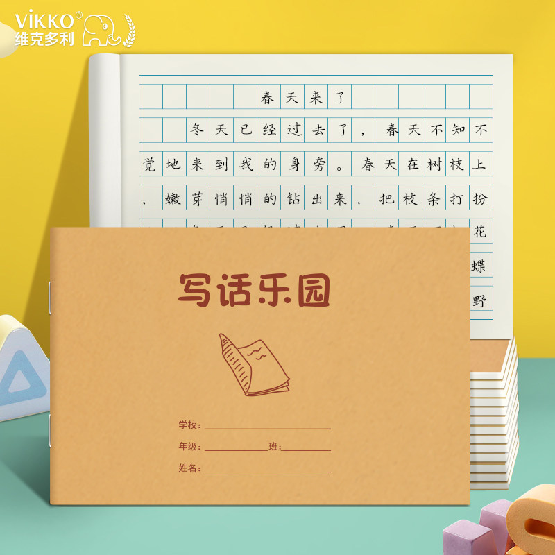 Victor Litley Elementary students write words in this language See the picture Write a book This day remember the first grade Children's weekly homework This checkered checkbook reading notebook thick 32k children essay writing sketchbook