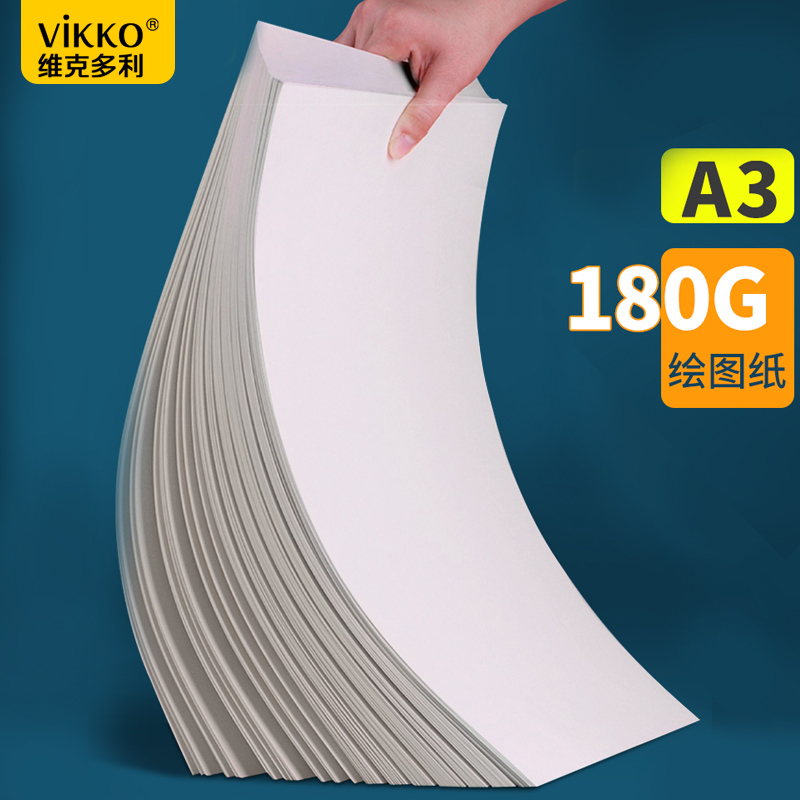 Victory Drawing Paper Blank with Frame A0 A1 Industrial Engineering Drawing Paper A3 Drawing Marker Paper A4 Special Drawing Hand-Drawn White Paper Comic Thick Drawing Paper Architectural Design A2